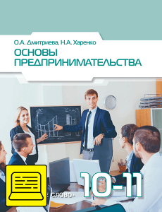 ��� ������ �������������������. ������� ������� ���&nbsp;10-11&nbsp;�������