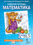 ������� ������� �&nbsp;�������� ������� �.�.&nbsp;��������, �.�.&nbsp;���������, �.�.&nbsp;�������� ����������� ���&nbsp;1&nbsp;������ ������������������� �����������: �&nbsp;4 �.&nbsp;�.&nbsp;3 *