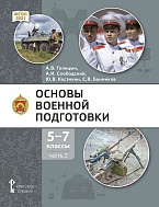 ������ ������� ����������: ������� ���&nbsp;5�7&nbsp;������� ������������������� �����������: �&nbsp;3 �.&nbsp;�.&nbsp;2 *