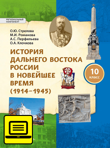 ��� ������� �������� ������� ������ �&nbsp;�������� ����� (1914�1945) : ������� ������� ���&nbsp;10&nbsp;������ ������������������� �����������