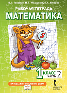 ������� ������� �&nbsp;�������� ������� �.�.&nbsp;��������, �.�.&nbsp;���������, �.�.&nbsp;�������� ����������� ���&nbsp;1&nbsp;������ ������������������� �����������: �&nbsp;4 �.&nbsp;�.&nbsp;2 * 