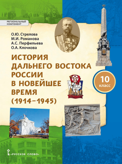 ������� �������� ������� ������ �&nbsp;�������� ����� (1914�1945) : ������� ������� ���&nbsp;10&nbsp;������ ������������������� �����������