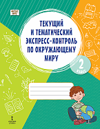 ������� �&nbsp;������������ ��������-�������� �� ����������� ����: ������� ������� ���&nbsp;2&nbsp;������ ������������������� �����������