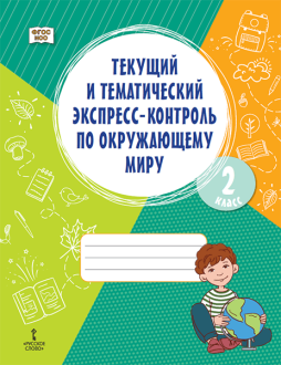 ������� �&nbsp;������������ ��������-�������� �� ����������� ����: ������� ������� ���&nbsp;2&nbsp;������ ������������������� �����������