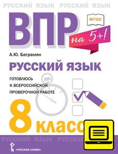 ��������� �&nbsp;������������� ����������� ������: ������� ����: 8&nbsp;�����