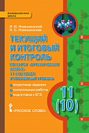        . 11(10) .  