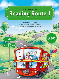 Reading Route 1:      78     