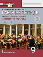 ������� ������� �&nbsp;�������� �.�.&nbsp;���������, �.�.&nbsp;������� �������� ������. 1801�1914� ���&nbsp;9&nbsp;������ ������������������� �����������