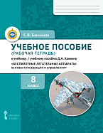 ������� ������� (������� �������) �&nbsp;�������� / �������� ������� �.�.&nbsp;������� ������������ ����������� ��������: ������ ����������� �&nbsp;����������� ���&nbsp;8&nbsp;������ ������������������� ����������� 