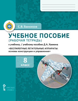 ������� ������� (������� �������) �&nbsp;�������� / �������� ������� �.�.&nbsp;������� ������������ ����������� ��������: ������ ����������� �&nbsp;����������� ���&nbsp;8&nbsp;������ ������������������� ����������� 