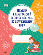 ������� �&nbsp;������������ ��������-�������� �� ����������� ����: ������� ������� ���&nbsp;4&nbsp;������ ������������������� �����������