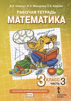     .. , .. , ..    3   :  4 . . 3