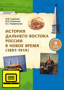 ��� ������� �������� ������� ������ �&nbsp;����� ����� (1801�1914): ������� ������� ���&nbsp;9&nbsp;������ ������������������� �����������